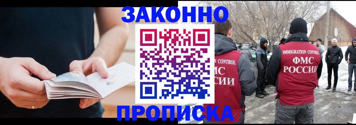 временная регистрация собственник в Алейске